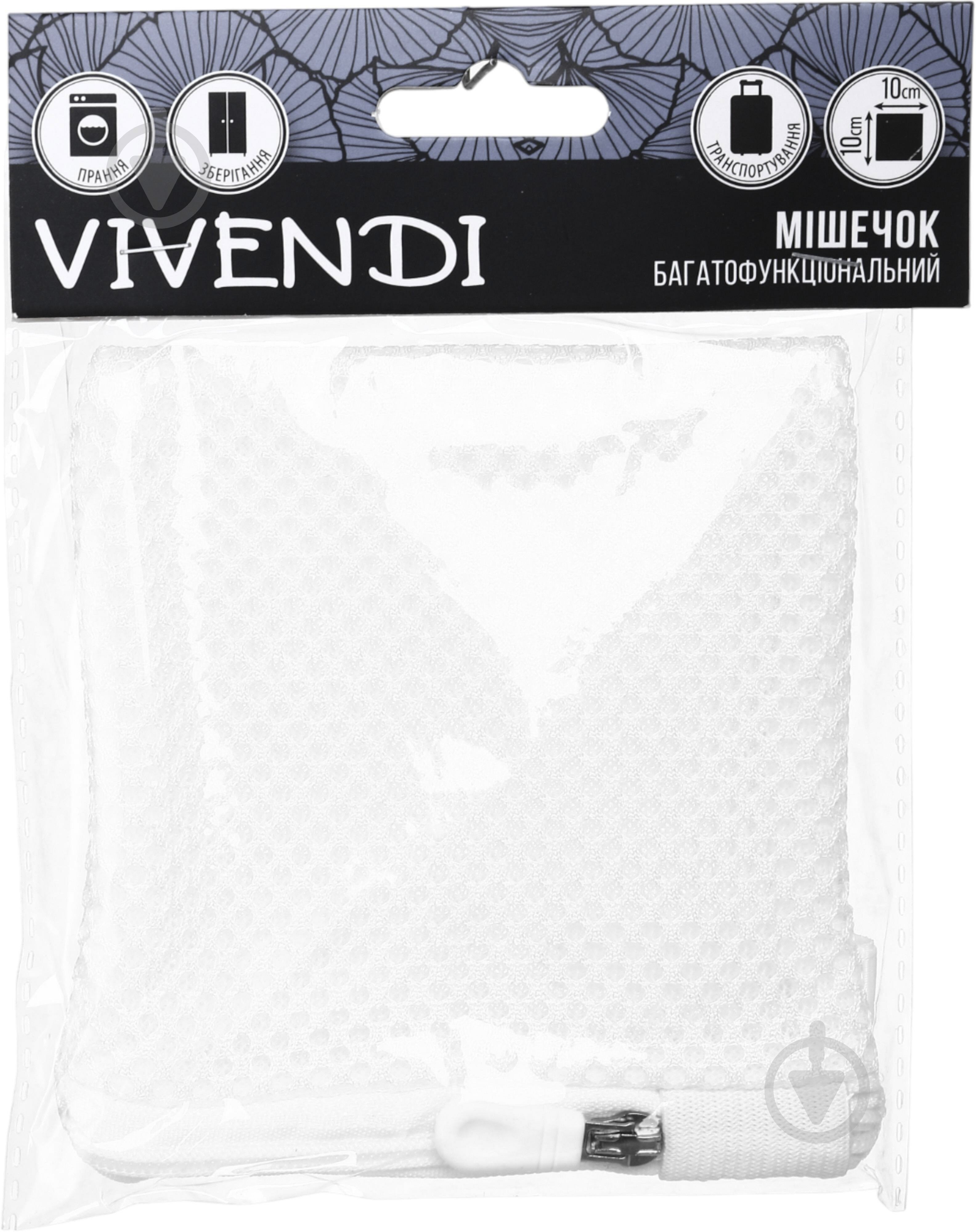 Чехол для стирки белья для стирки и хранения белья многофункциональный 1 шт. Vivendi 10x10 см - фото 4