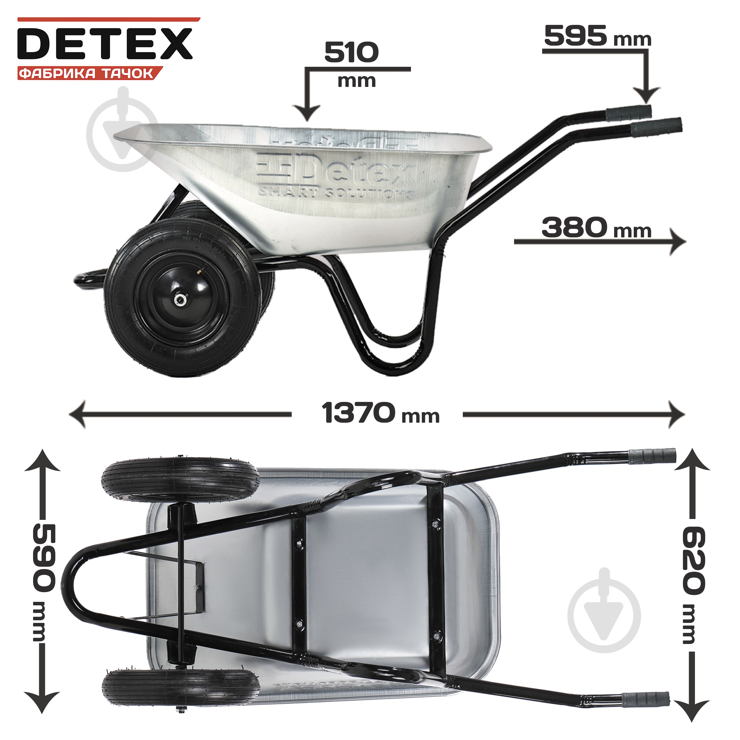 Тачка строительная DETEX D-12/1207 - фото 5