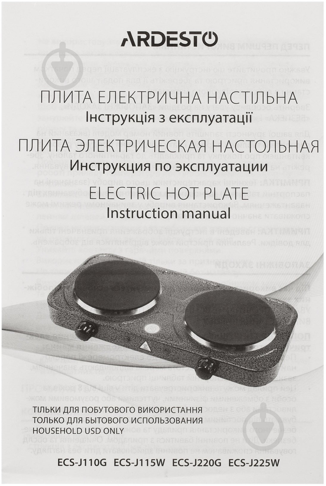 Плита электрическая настольная ARDESTO ECS-J220G Graphite - фото 7 Плита электрическая настольная ARDESTO ECS-J220G Graphite - фото 7