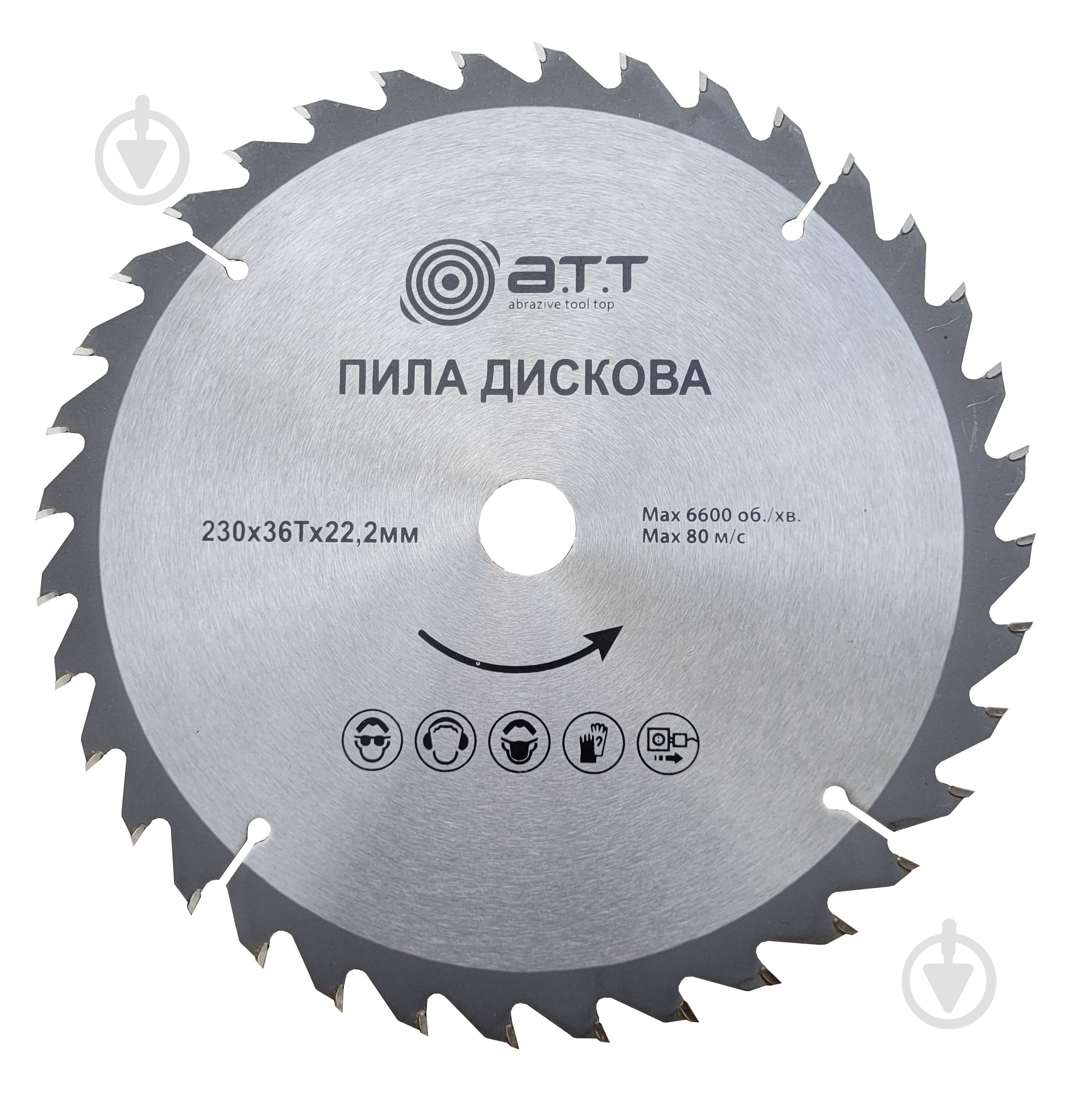 Пильный диск A.T.T.  230x22.2x1.7 Z36 - фото 1