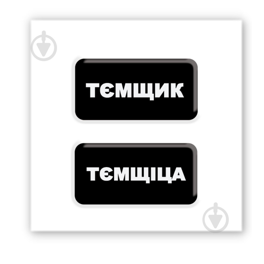 Стикер 3D Tattooshka 3D-стикер "Темщики" - фото 1 Стикер 3D Tattooshka 3D-стикер "Темщики" - фото 1