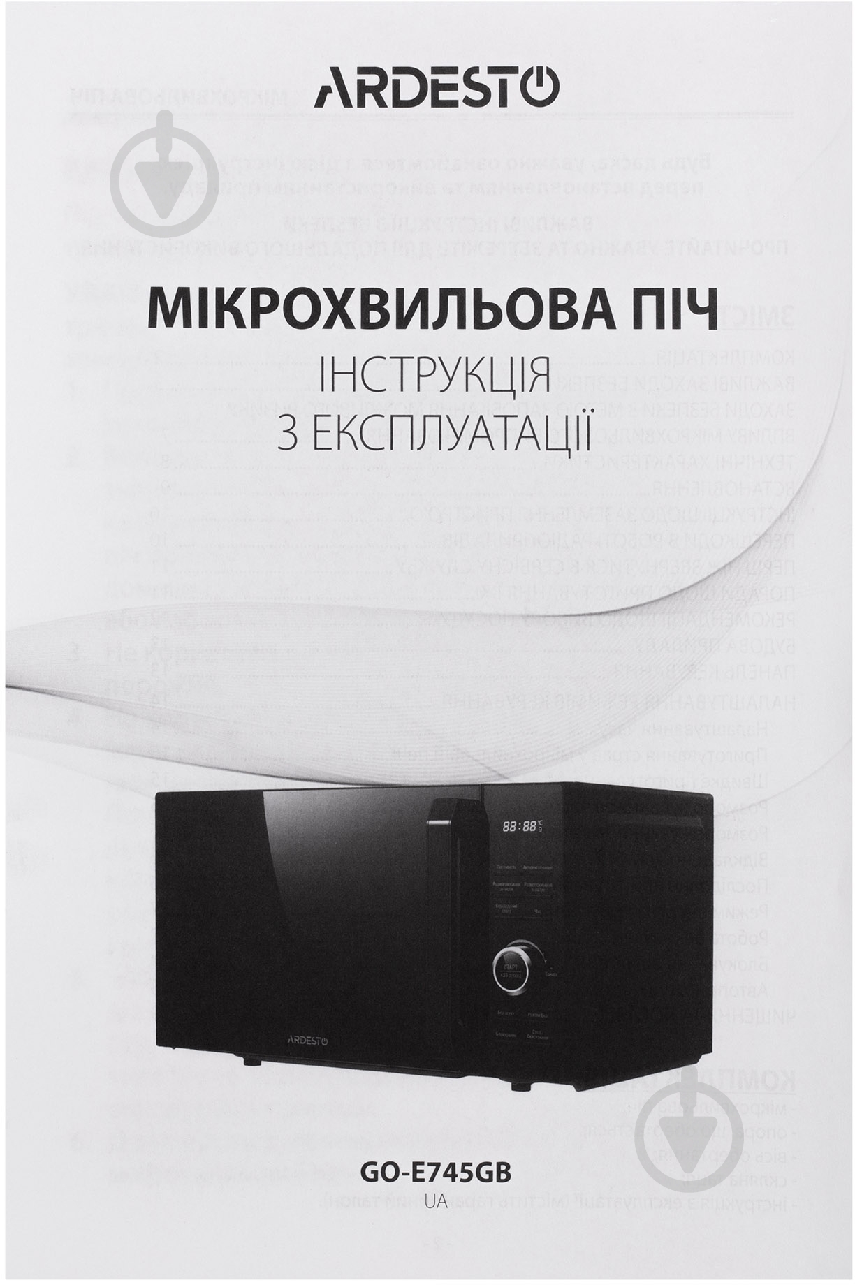 Микроволновая печь Ardesto GO-E745GB - фото 5 Микроволновая печь Ardesto GO-E745GB - фото 5