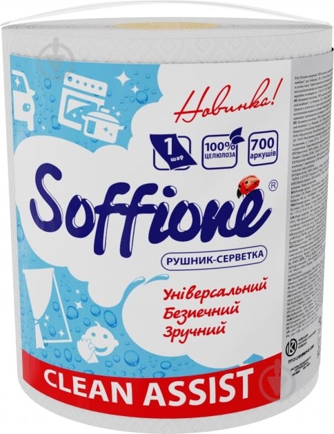 Паперові рушники Soffione Clean Assist одношаровий 1 шт. - фото 1