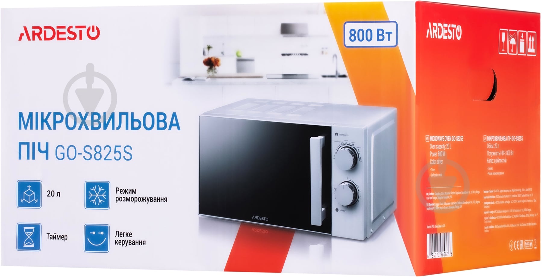 Микроволновая печь Ardesto GO-S825S - фото 4
