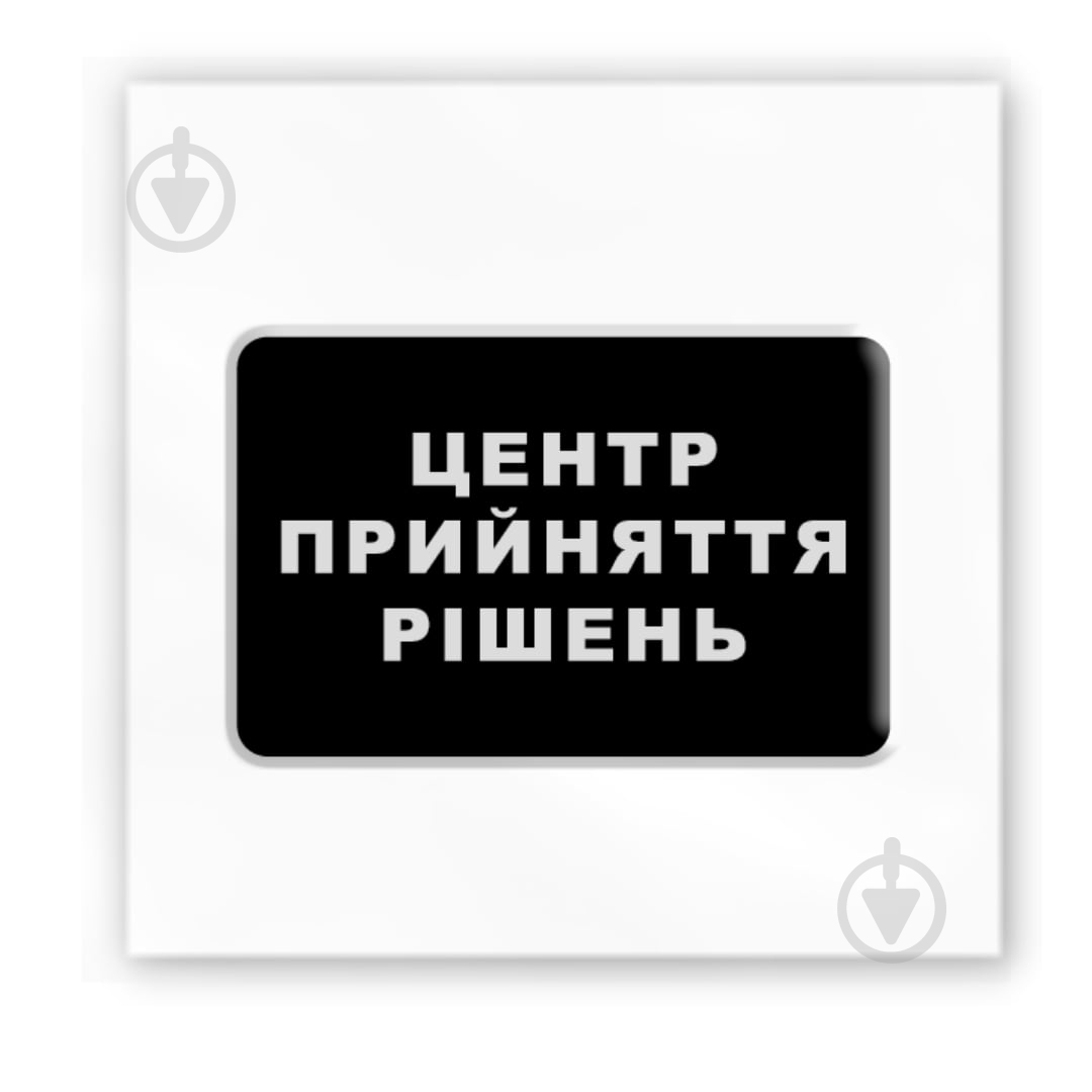 Стикер 3D Tattooshka 3D стикер " Центр принятия решений" - фото 1 Стикер 3D Tattooshka 3D стикер " Центр принятия решений" - фото 1