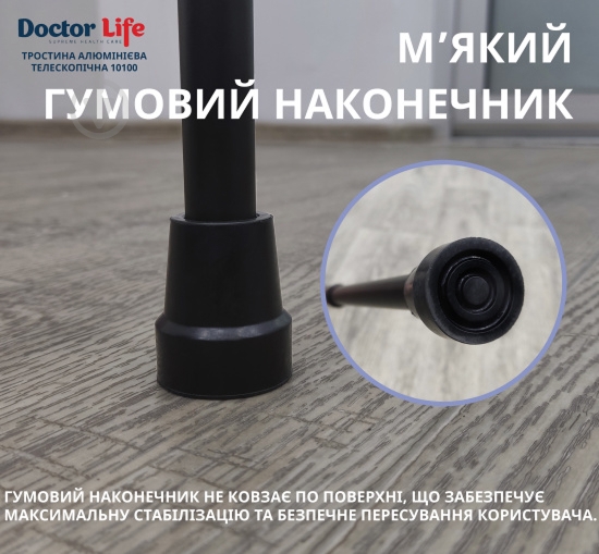 Трость телескопическая 10100/C/E/BL 10100/C/E/BL черный - фото 6