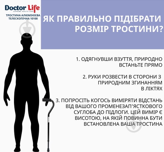 Трость телескопическая 10100/C/E/BL 10100/C/E/BL черный - фото 7