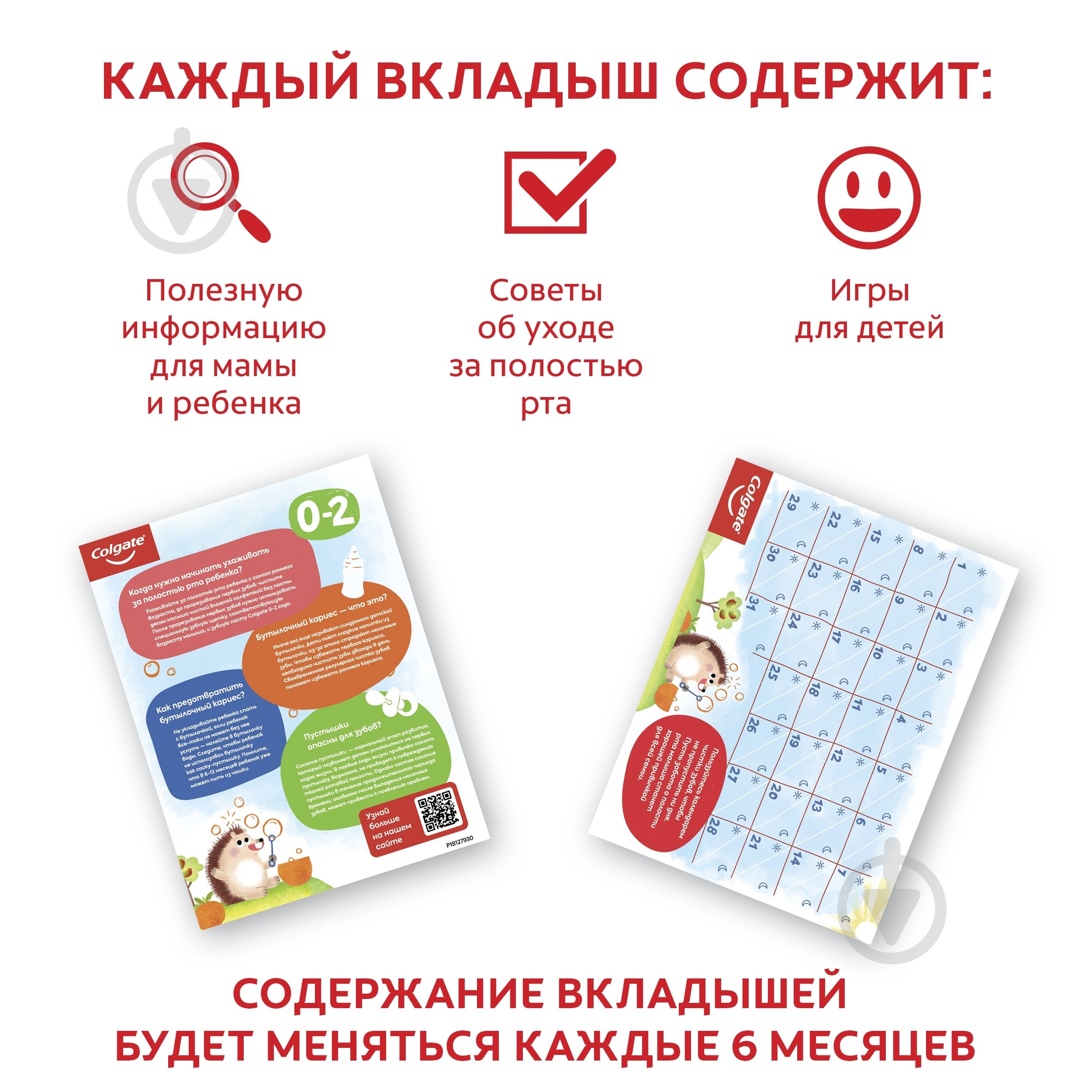 Зубная паста Colgate Нежные фрукты от 0 до 2 лет 40 мл - фото 11 Зубная паста Colgate Нежные фрукты от 0 до 2 лет 40 мл - фото 11
