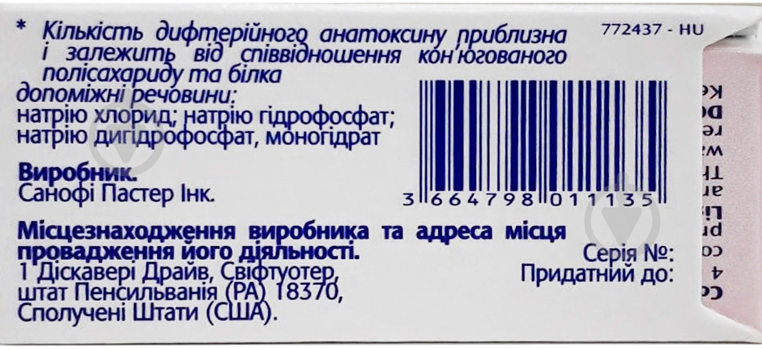 Менактра д/ін. 1 доза№1 у флак. розчин 1 мл - фото 3