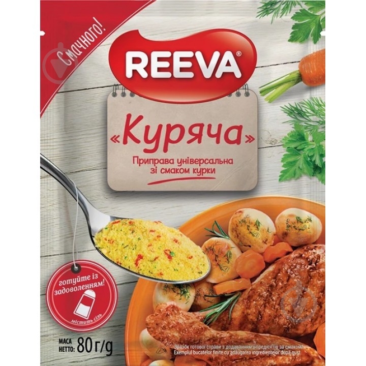 Приправа универсальная Куриная 80 г REEVA - фото 1