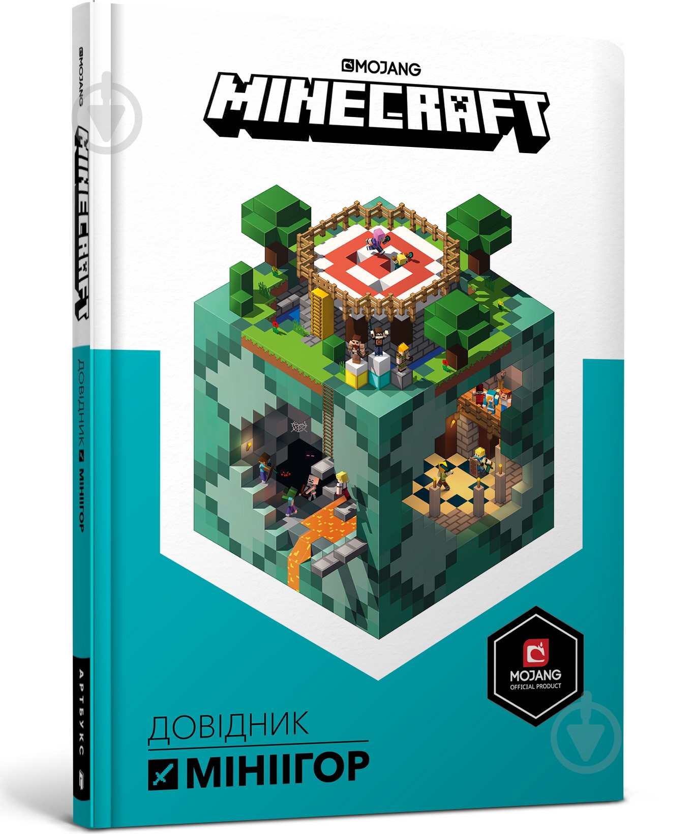 Книга Стефани Милтон «Minecraft Довідник мініігор» 978-617-7688-79-1 - фото 1