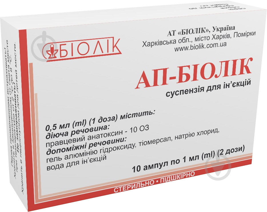АП-Биолек д/ін. 10 ОЗ/доза (2 дози) №10 в амп. суспензия 1 мл - фото 1