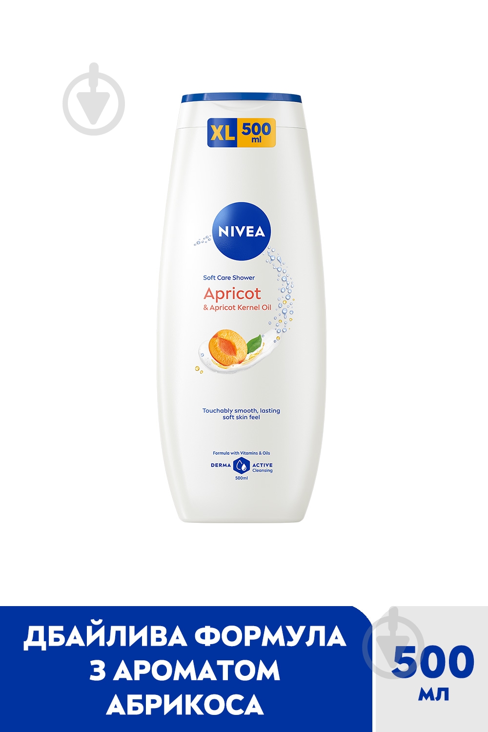 Гель для душа Nivea Крем и абрикос 500 мл - фото 2 Гель для душа Nivea Крем и абрикос 500 мл - фото 2