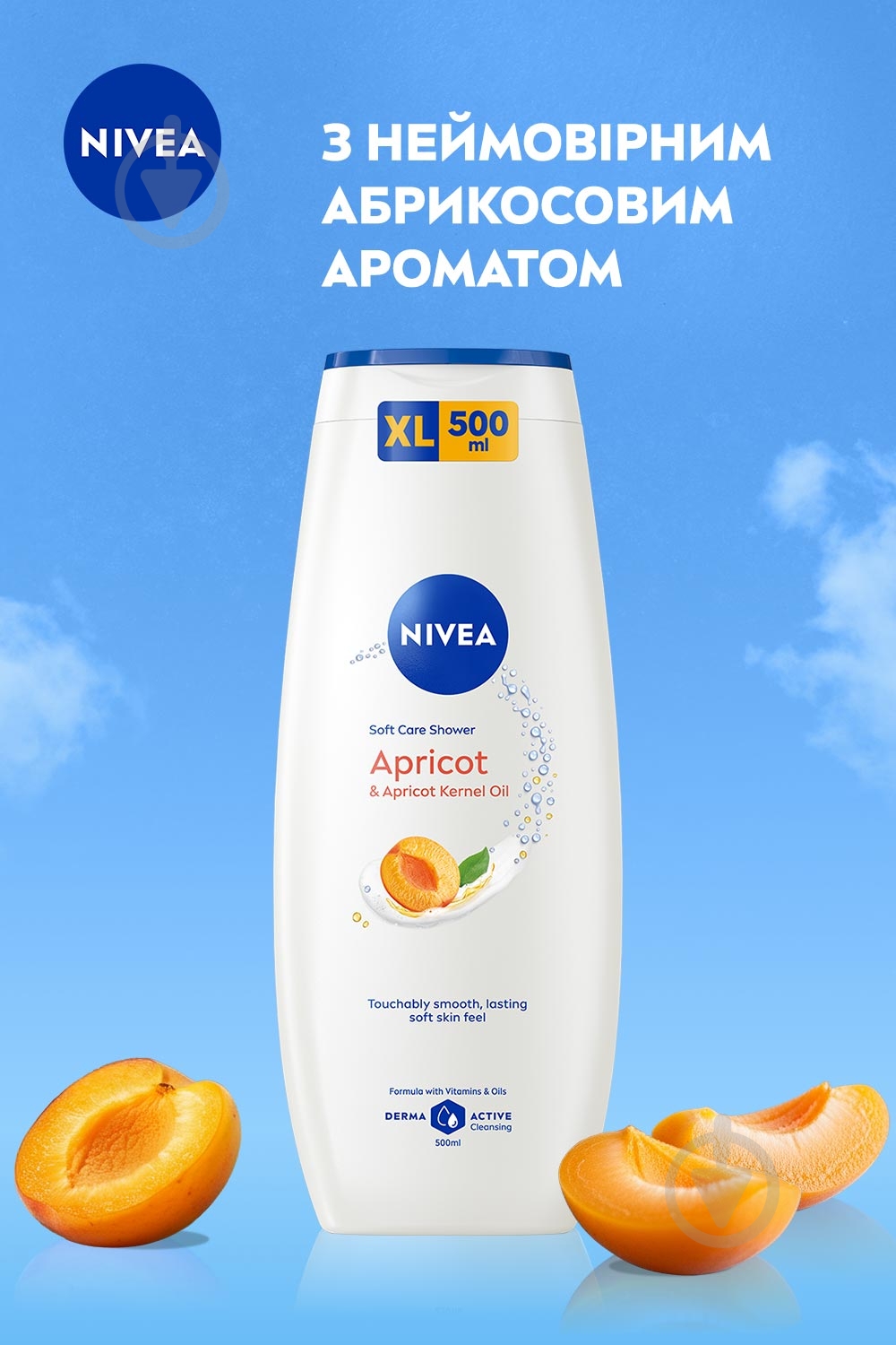 Гель для душа Nivea Крем и абрикос 500 мл - фото 4 Гель для душа Nivea Крем и абрикос 500 мл - фото 4