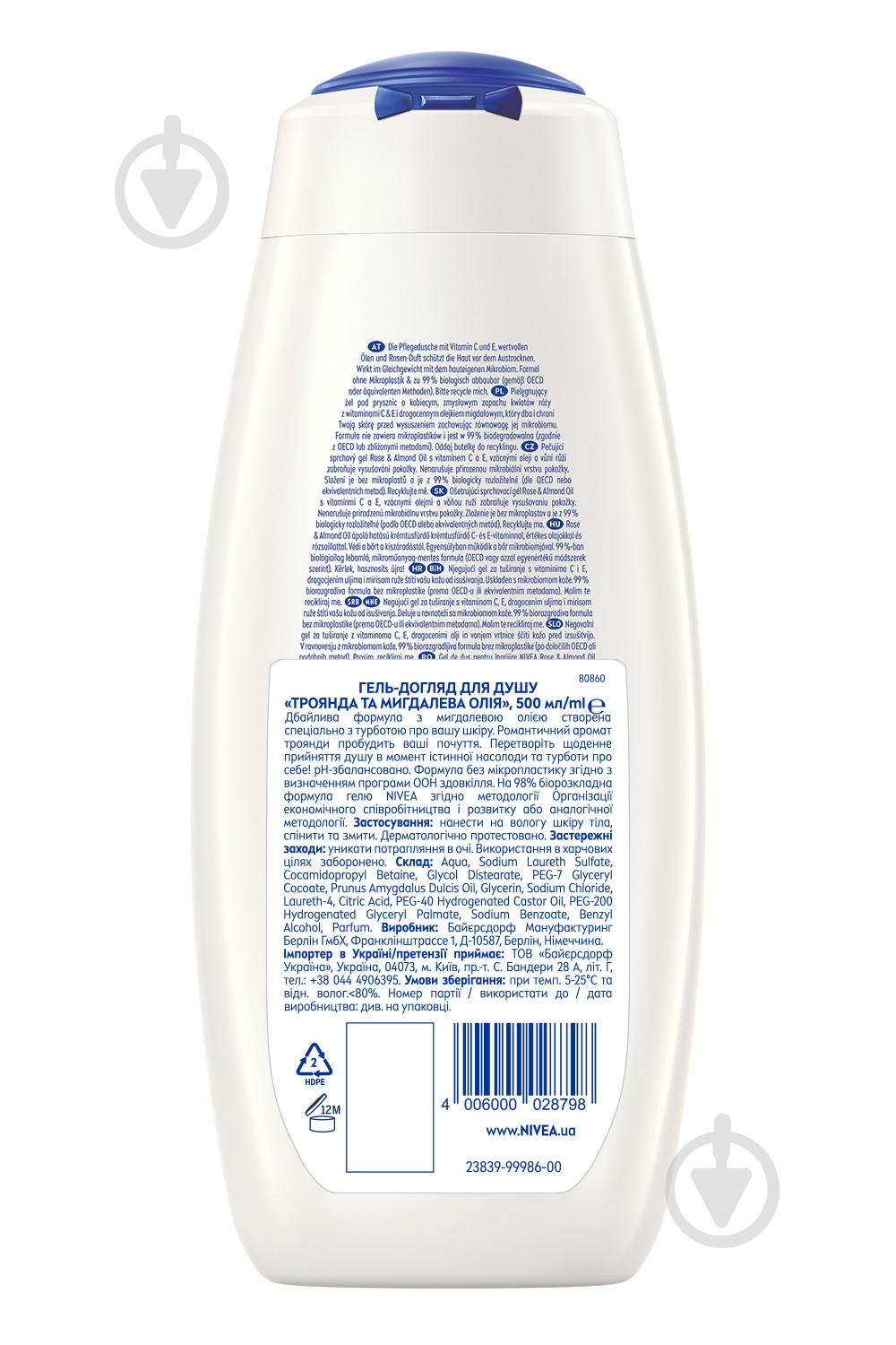 Гель для душа Nivea Крем и роза 500 мл - фото 7 Гель для душа Nivea Крем и роза 500 мл - фото 7