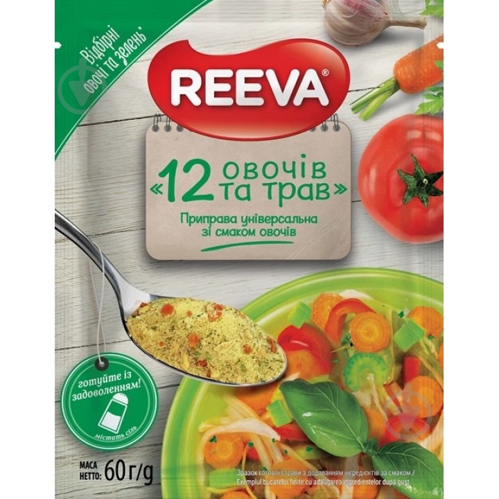 ᐉ Приправа универсальная 12 овощей и трав 60 г REEVA • Купить в Киеве ...