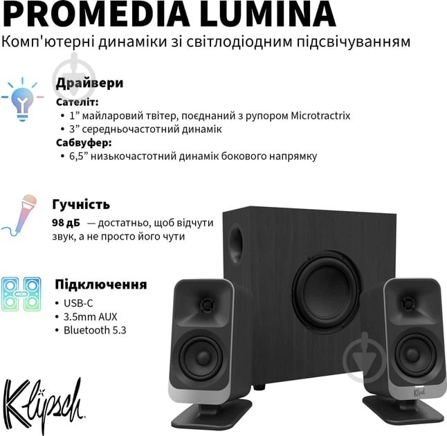 Акустическая система Klipsch ProMedia Lumina 2.1 black (1080091) - фото 8