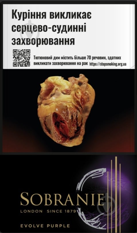 Сигареты Sobranie Evolve Purple (48211666) - фото 1 Сигареты Sobranie Evolve Purple (48211666) - фото 1