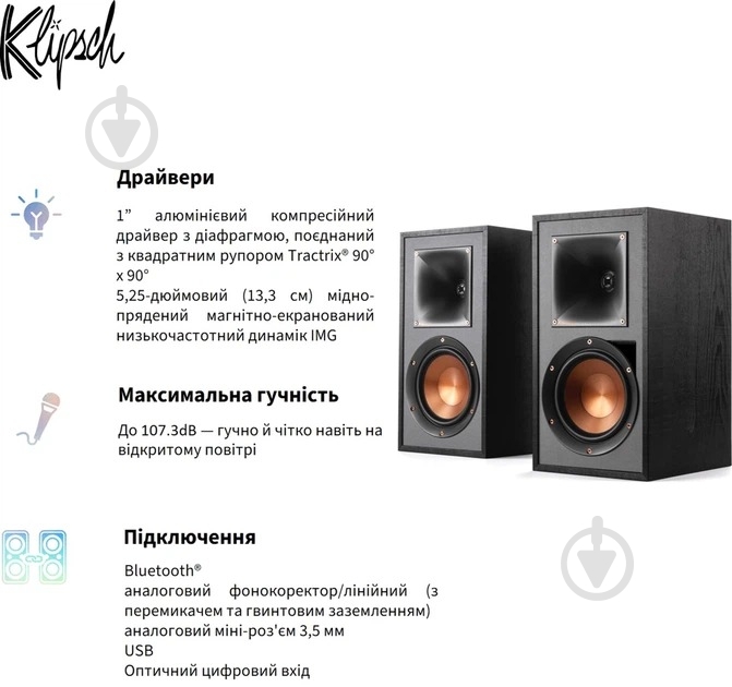 Акустична система Klipsch Reference R-51PM 2.0 black (1066255) - фото 11 Акустична система Klipsch Reference R-51PM 2.0 black (1066255) - фото 11