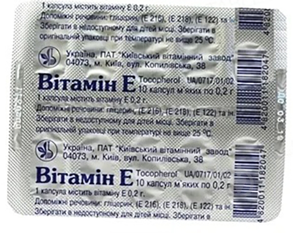 Витамин Е №10 капсулы - фото 1 Витамин Е №10 капсулы - фото 1