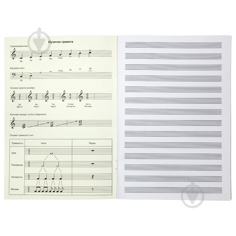 Зошит для нот 20 аркушів mtv20-404-2 KITE - фото 3 Зошит для нот 20 аркушів mtv20-404-2 KITE - фото 3