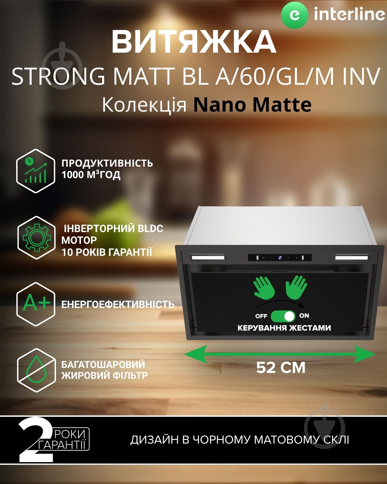 ВИТРИНА! Вытяжка Interline STRONG MATT BL A/60/GL/M INV - фото 1
