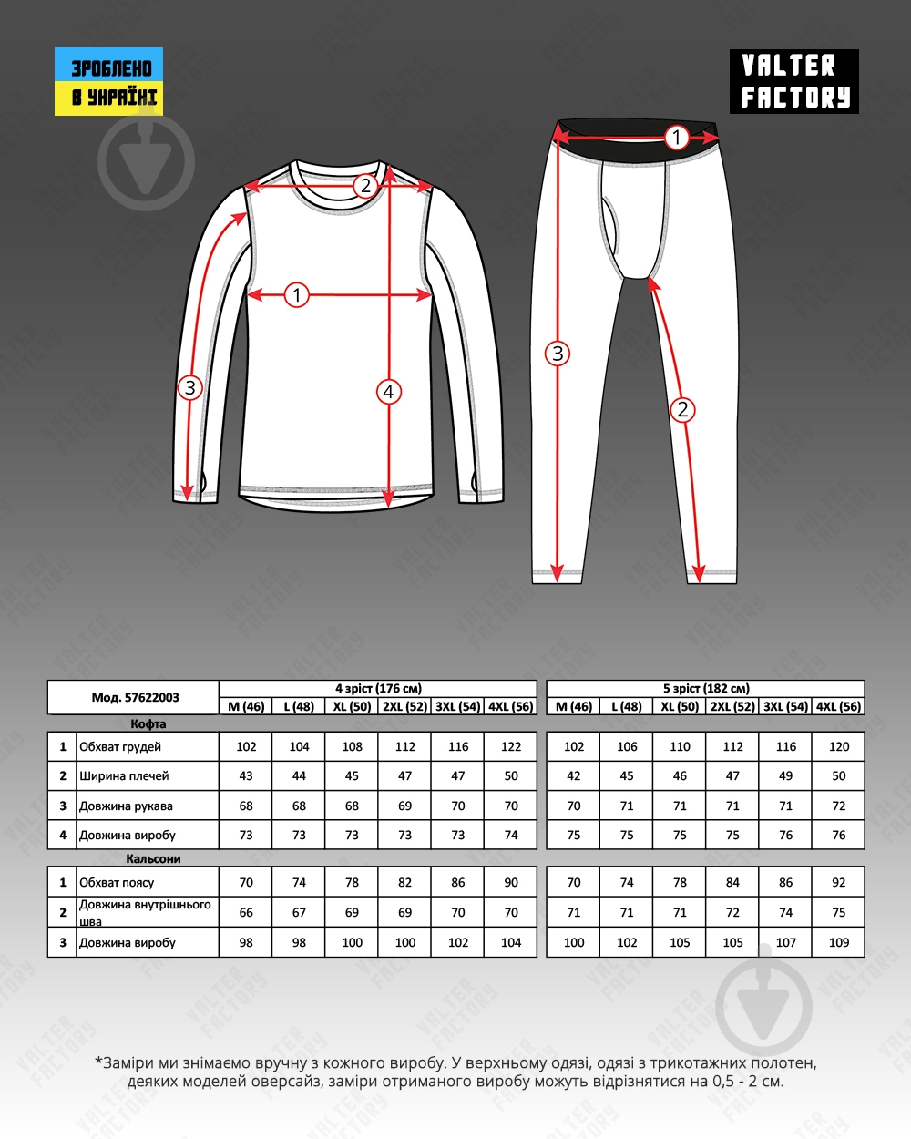 Термобелье Valter Factory влагоотводящая мужская 1 LEVEL,176см HV5003 р.XXL хаки - фото 7 Термобелье Valter Factory влагоотводящая мужская 1 LEVEL,176см HV5003 р.XXL хаки - фото 7