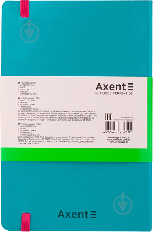 Книга для записей 96 листов А5- 8209-16-a Axent - фото 3 Книга для записей 96 листов А5- 8209-16-a Axent - фото 3