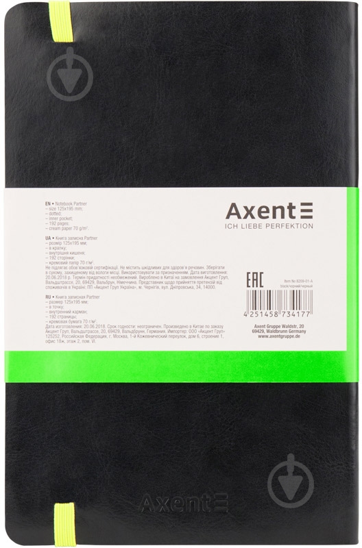 Книга для записей 96 листов А5- 8209-01-a Axent - фото 3 Книга для записей 96 листов А5- 8209-01-a Axent - фото 3