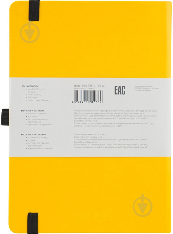 Книга для записей 96 листов А5 8304-08-a Axent - фото 3 Книга для записей 96 листов А5 8304-08-a Axent - фото 3