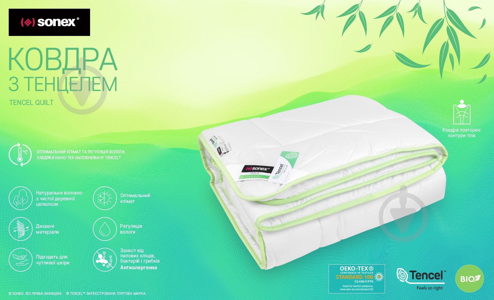 Одеяло с тенцелем Антибактериальное 140x205 см Sonex - фото 6