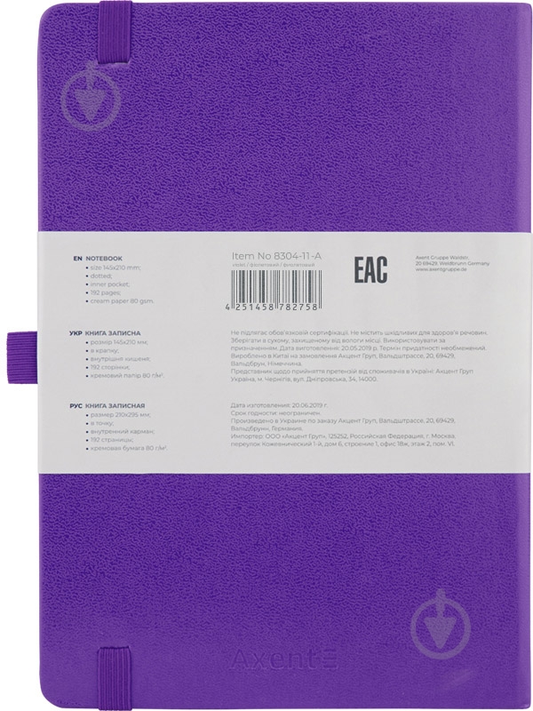 Книга для записей 96 листов А5 8304-11-a Axent - фото 2 Книга для записей 96 листов А5 8304-11-a Axent - фото 2