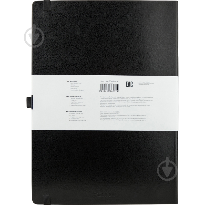 Книга для записей 96 листов А5 8304-01-a Axent - фото 3 Книга для записей 96 листов А5 8304-01-a Axent - фото 3