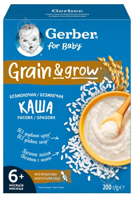 Каша безмолочна Gerber від 6 місяців рисова 200 г - фото 1