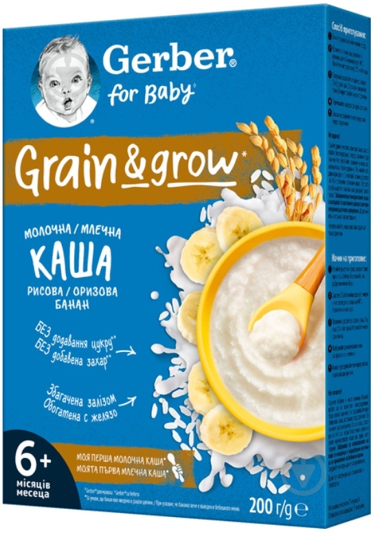 Каша молочна Gerber від 6 місяців Рисова з бананами 200 г - фото 2