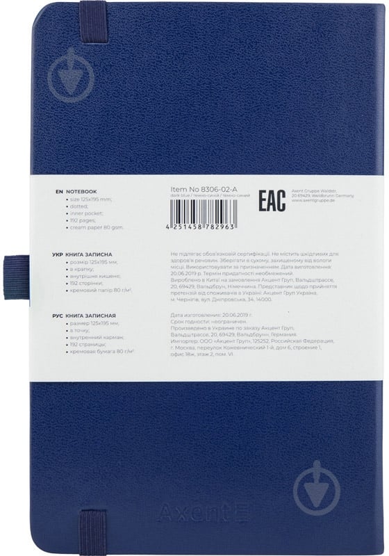 Книга для записей 96 листов А5- 8306-02-a Axent - фото 2 Книга для записей 96 листов А5- 8306-02-a Axent - фото 2
