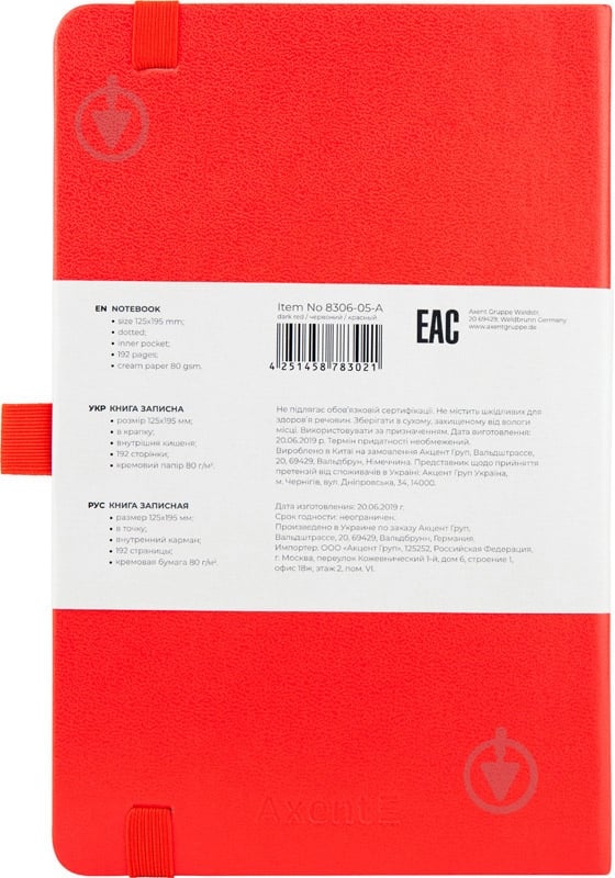 Книга для записей 96 листов А5- 8306-05-a Axent - фото 3