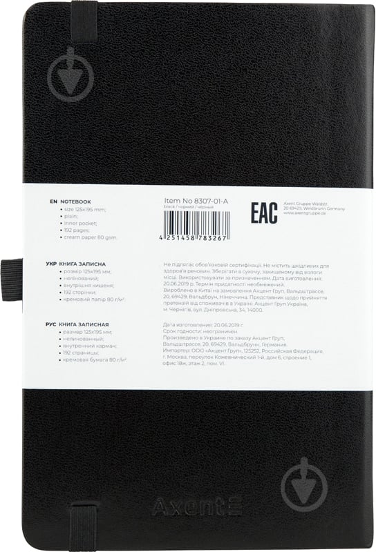 Книга для записей 96 листов А5- 8307-01-a Axent - фото 3 Книга для записей 96 листов А5- 8307-01-a Axent - фото 3