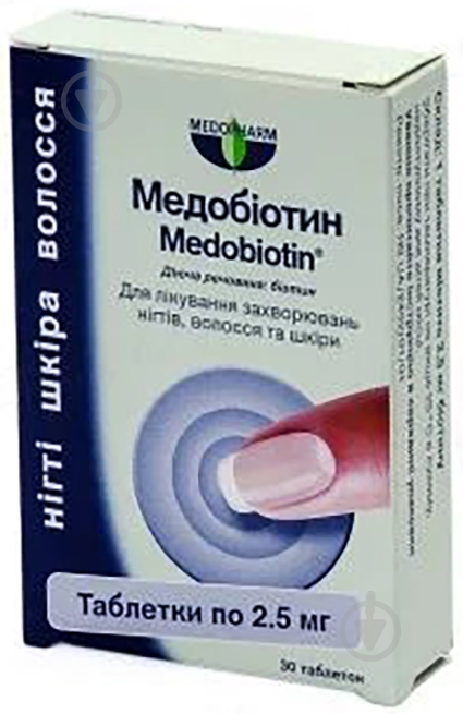 Медобиотин №30 (10х3) таблетки 2,5 мг - фото 2