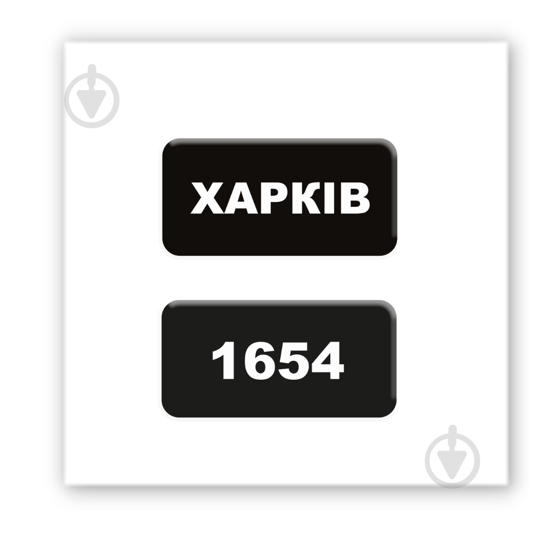 Стікер 3D Tattooshka 3D-стікер "Kharkiv 1654" - фото 1 Стікер 3D Tattooshka 3D-стікер "Kharkiv 1654" - фото 1