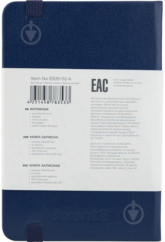 Книга для записей 96 листов А6- 8309-02-a Axent - фото 3