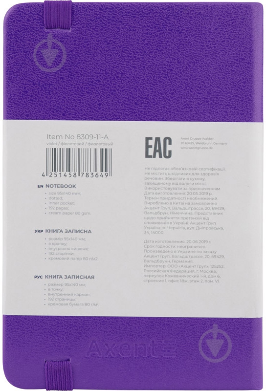 Книга для записей 96 листов А6- 8309-11-a Axent - фото 3