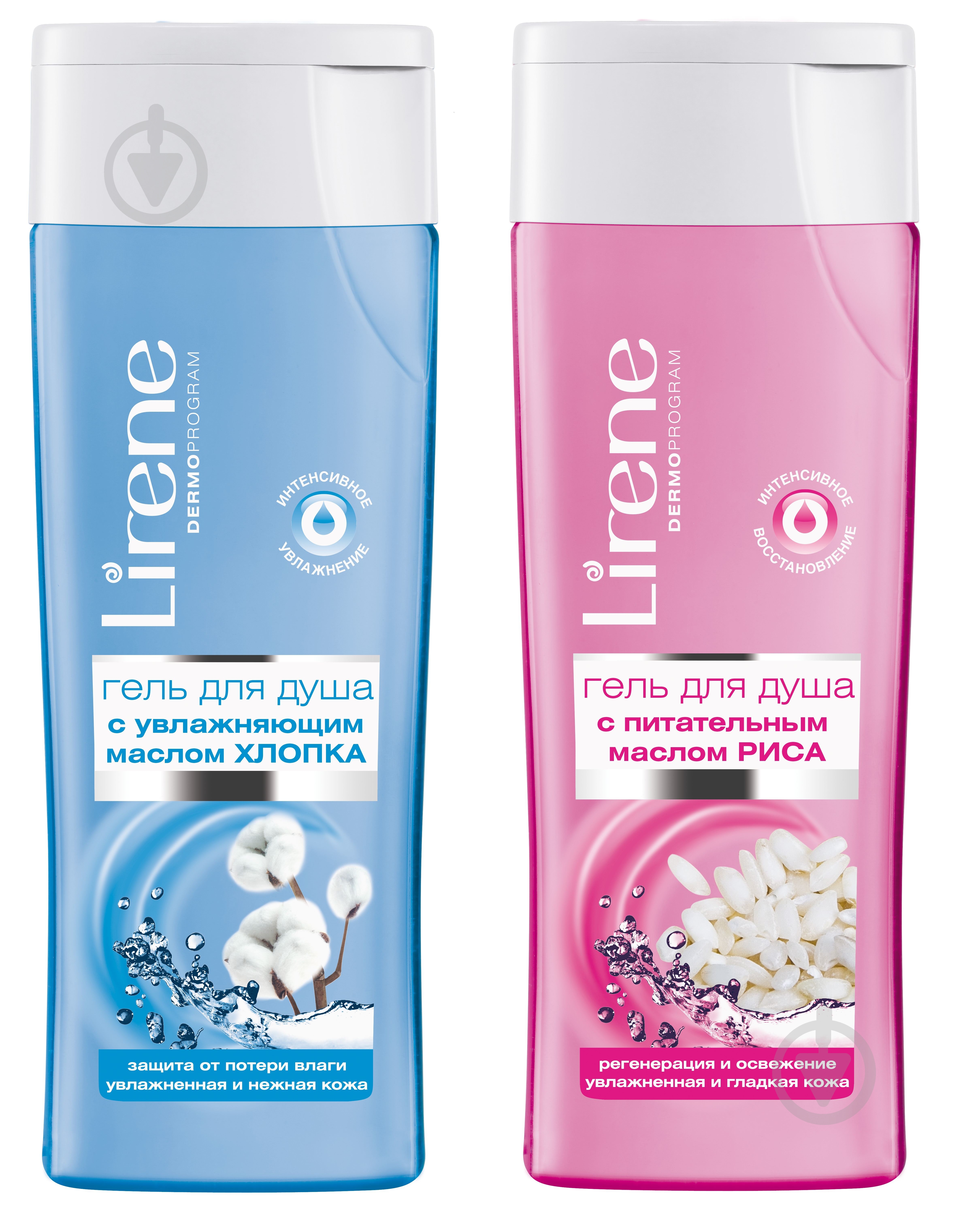 Косметический набор Lirene гель для душа с маслом хлопка 250 мл + гель для душа с рисовым маслом 250 мл - фото 1 Косметический набор Lirene гель для душа с маслом хлопка 250 мл + гель для душа с рисовым маслом 250 мл - фото 1
