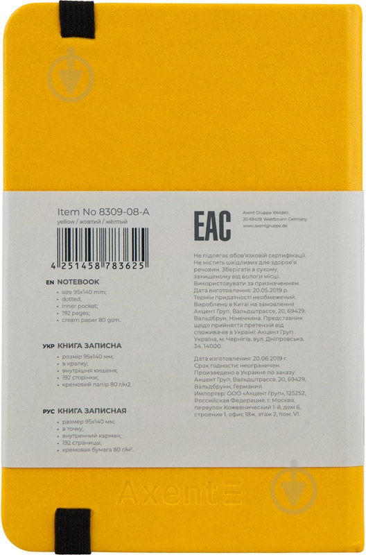 Книга для записей 96 листов А6- 8309-08-a Axent - фото 3 Книга для записей 96 листов А6- 8309-08-a Axent - фото 3