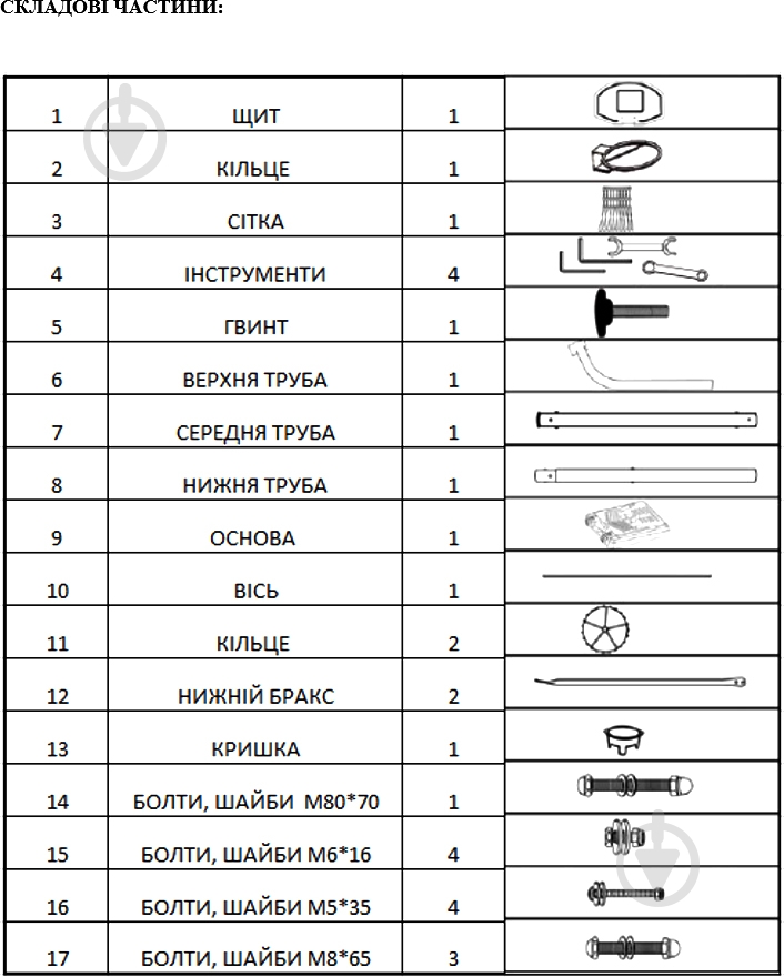 Баскетбольная стойка Pro Touch Basketball Set 128486-900001 220 см - фото 3