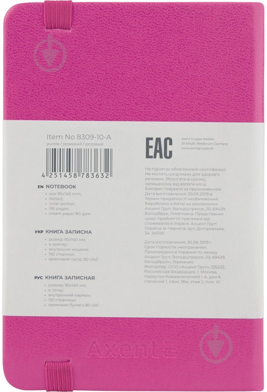 Книга для записей 96 листов А6- 8309-10-a Axent - фото 2 Книга для записей 96 листов А6- 8309-10-a Axent - фото 2