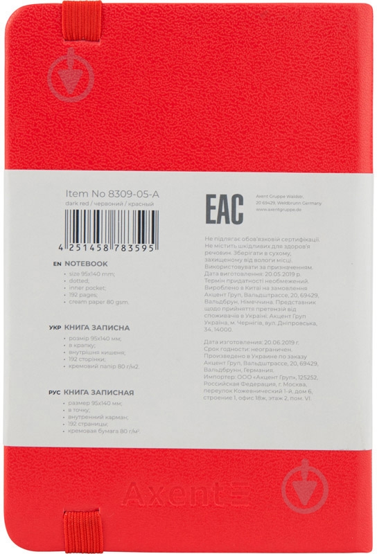 Книга для записей 96 листов А6- 8309-05-a Axent - фото 3