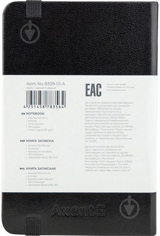 Книга для записей 96 листов А6- 8309-01-a Axent - фото 3 Книга для записей 96 листов А6- 8309-01-a Axent - фото 3
