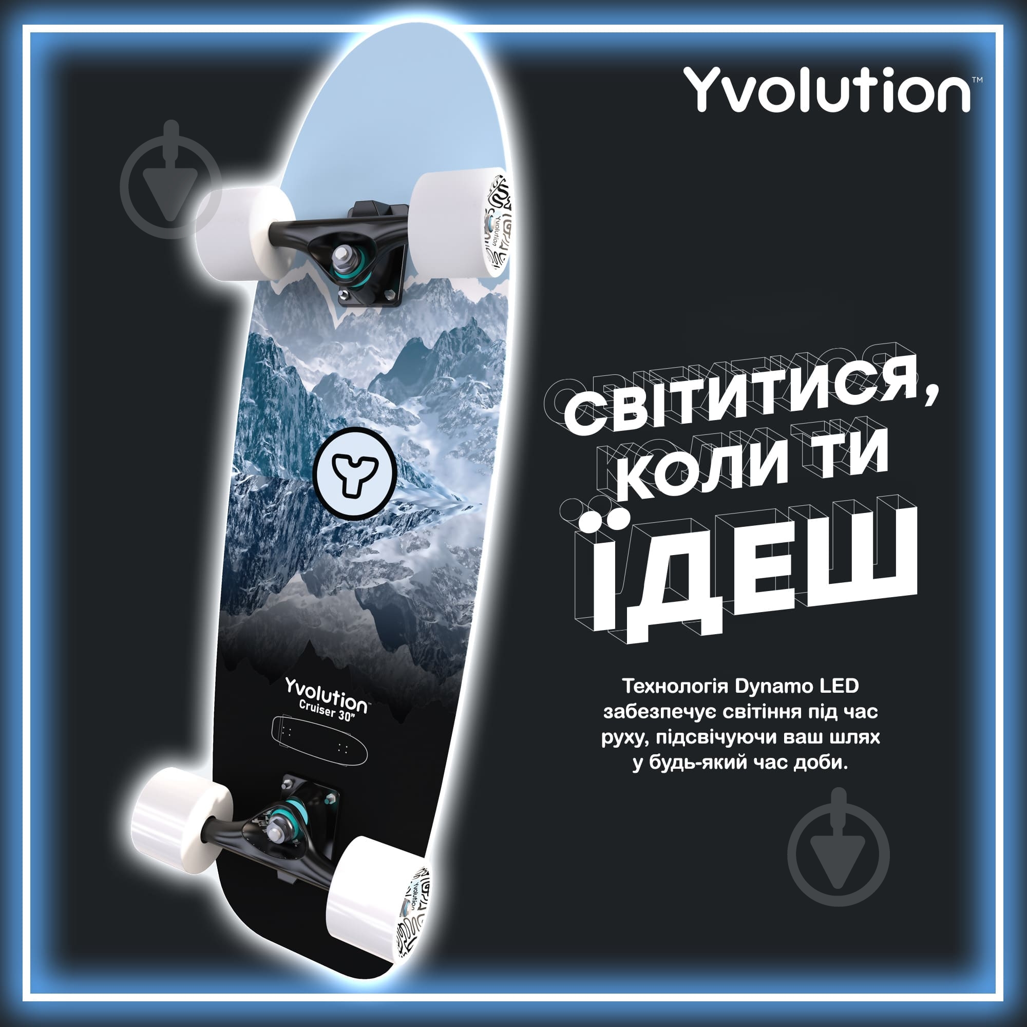 Скейтборд Yvolution Dynamo Cruiser LED 76 см 80 кг YS52B2 синий - фото 9 Скейтборд Yvolution Dynamo Cruiser LED 76 см 80 кг YS52B2 синий - фото 9