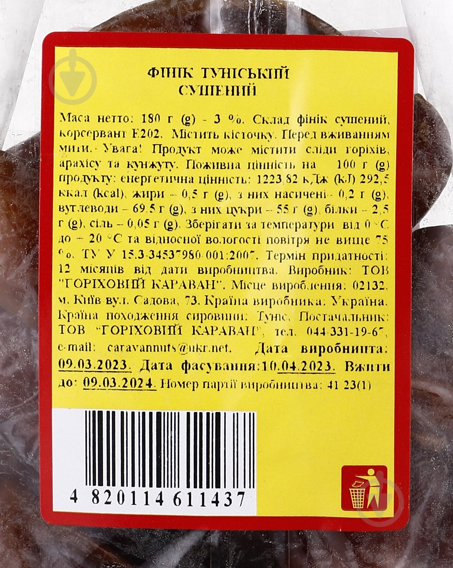 Финики Караван Ласощів Тунисские сушеные 180 г - фото 2